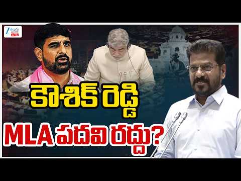 LIVE: Padi Kaushik Reddy | MLA కౌశిక్ రెడ్డి సస్పెండ్?  | Telangana Assembly | Zee Telugu News - ZEE24TELUGUNEWS