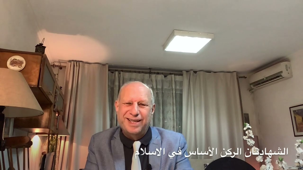 القن المختوم - تساؤلات مشروعة حول الشهادتين في الدين الحنيف