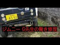 ジムニー G先生の燃料計不調の原因