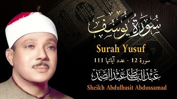 سورة يوسف كاملة - أروع ما جود الشيخ عبد الباسط عبد الصمد- Surah Yusuf Abdulbasit Abdussamad