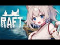 【Raft】ALLIN海支店【迷子のしろねこ #vtuber 】