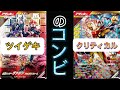 【ガンバレジェンズ】2人のヴァレン、そして強者【仮面ライダーガヴ】【フラッペカスタム】【チョコドン】