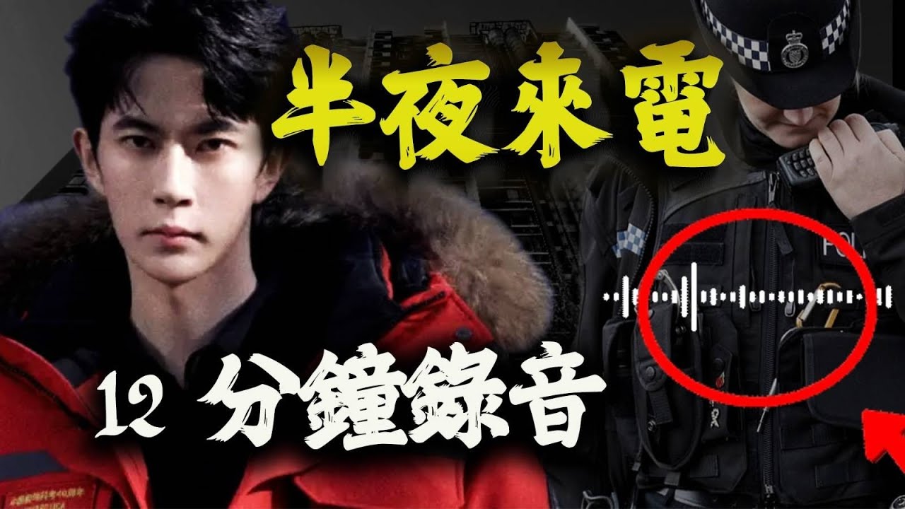 「我絕不放棄！」警察半夜那通電話，把于朦朧案推回風口｜一通警察打來，一通打進警局——12 分鐘錄音在問什麼？
