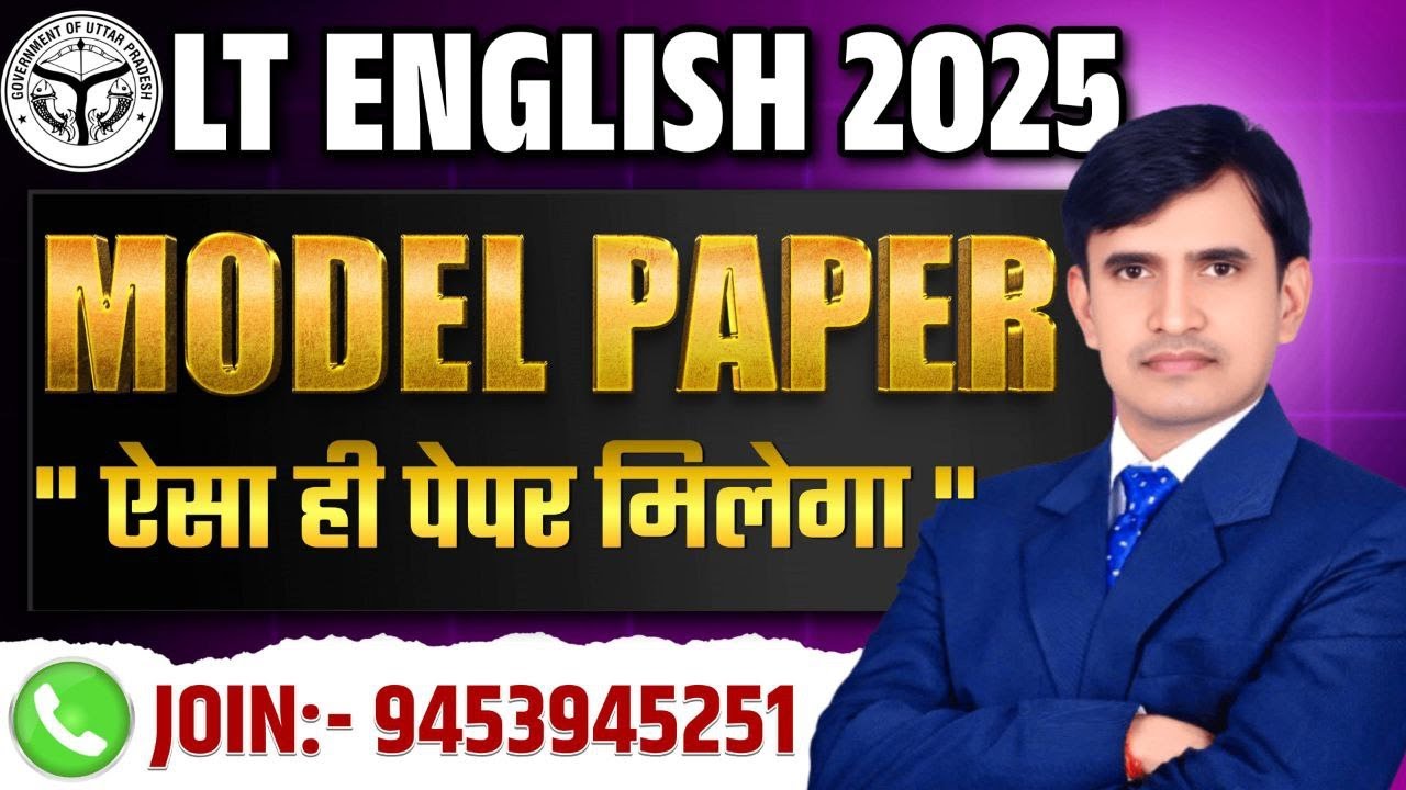 LT Grade ENGLISH MODEL PAPER : LTM1 | EWAS|  120 MCQs.