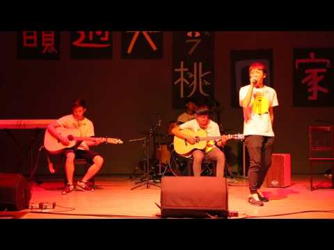 18『韻過天琴桃回家』讓我留在你身邊