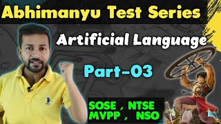 Artificial Language | Abhimanyu Test Series | Part-03 | Mental Ability Test