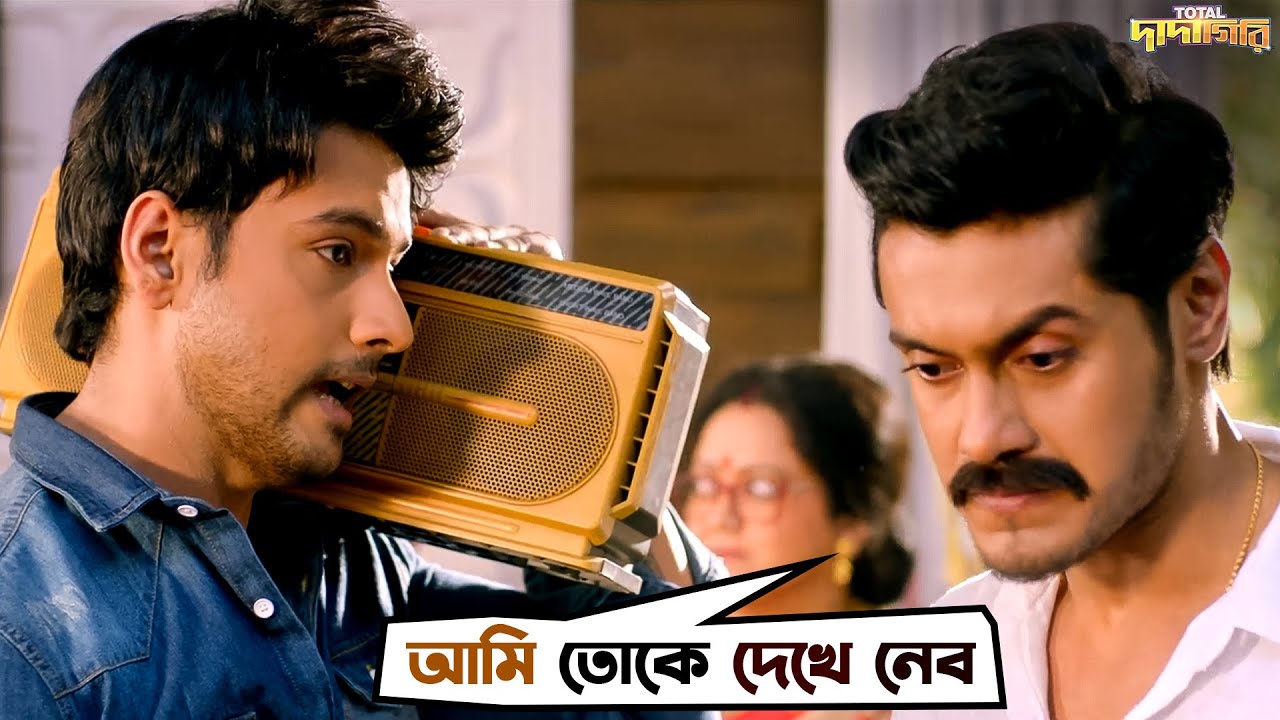 আমি তোকে দেখে নেব | Total Dadagiri | Yash Dasgupta | Mimi  Chakraborty | Movie Scene | SVF Movies