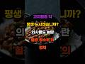 고지혈증 걱정 끝! 혈관 청소부 나토의 놀라운 효과 #낫토효능 #나토키나제