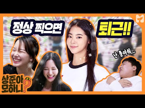 클라이밍하는 두꺼비 본 <strong>사람</strong> 있어? 나보다 빨리 정상 찍으면 <strong>퇴근</strong> 가능~! [상준아 모하니] 16회 By 모비딕