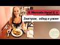 Еда в IL Mercato 5*. Завтрак, обед, ужин. Отдых в Египте и питание в Ил Меркато, Шарм-эль-Шейх.