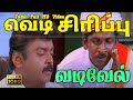 Vadivelu tamil selvan full movie comedy  vadivelu comedy  vadivelu vijayakanth tamil selvan comedy