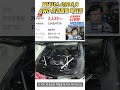 3139만원 제네시스 G90 3.8 AWD 프리미엄 럭셔리, 지금 봐도 묵직한 대형세단