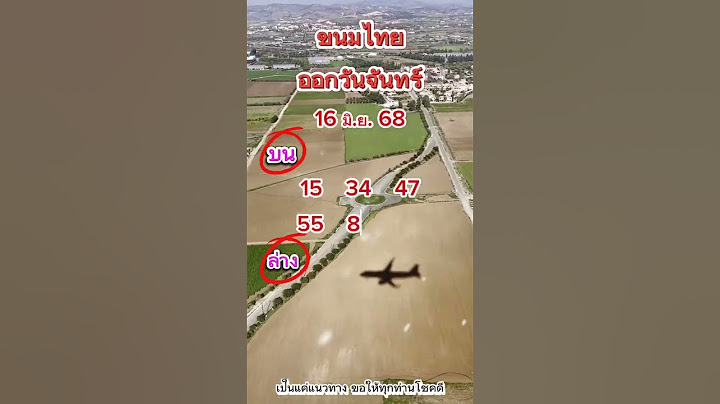 📣เลขเด็ดเลขดังขนมไทย 16มิถุนายน2568 #หวย #เลขเด็ด #shorts #หวยรัฐบาลไทย #สลากกินแบ่งรัฐบาล