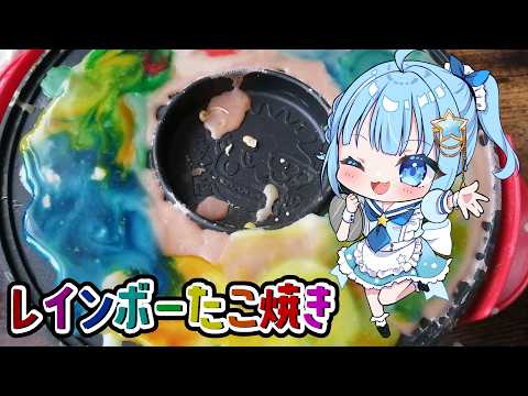 【#雑談 】たこ焼き作ってGW満喫でし🌟