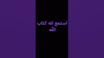 #تلاوة_خاشعة #إسلام_صبحي #حالات #حالات_واتساب #صوت_يريح_القلب #قرآن #صلوا_علي_النبي  #تلاوة_مؤثرة