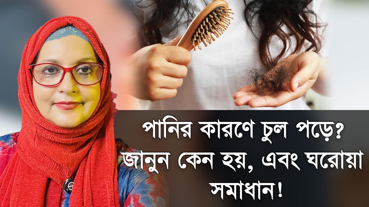 Настоящая причина выпадения волос — вода! Почему это происходит, как остановить это навсегда | С ...