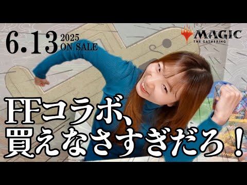 MTG FFコラボ 販促用のぼり MTG FFコラボ 販促用のぼり - メルカリ