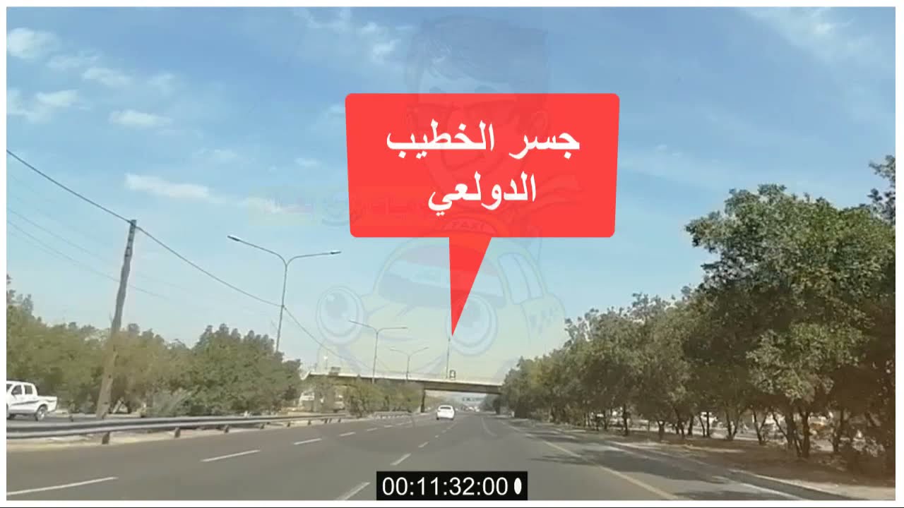 دليل تكسي بغداد طلباتكم تسعدني الطريق من جامع ام الطبول الى الكاظمية Ahmed Al Hamid