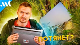 Зачем Тогда Макбук? Обзор Honor Magicbook 15