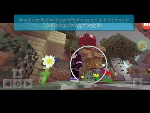 Top-5 trap in minecraft (ტოპ-5 მახე მაინქრაფტში)