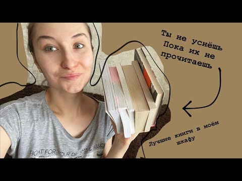 КНИГИ,  которые читаются на ОДНОМ дыхании | КНИГИ ФИКС ПРАЙС