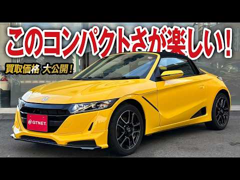 We reveal the purchase price of a gleaming yellow S660 α that