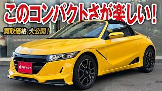 We reveal the purchase price of a gleaming yellow S660 α that