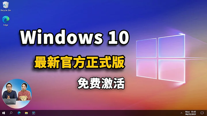 Windows10 最新官方正式版 ISO 镜像下载+免费安装，激活教程！ 21H1 |零度解说 - 天天要闻