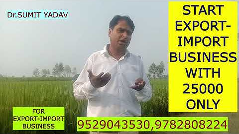 START EXPORT-IMPORT BUSINESS WITH 25000 RUPEES ONLY(स्टार्ट एक्सपोर्ट का बिजनेस केवल 25000 में )