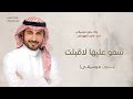 زفة سمو عليها بدون موسيقى ماجد المهندس زفات 2025 زفات عروس بدون موسيقى بدون اسم