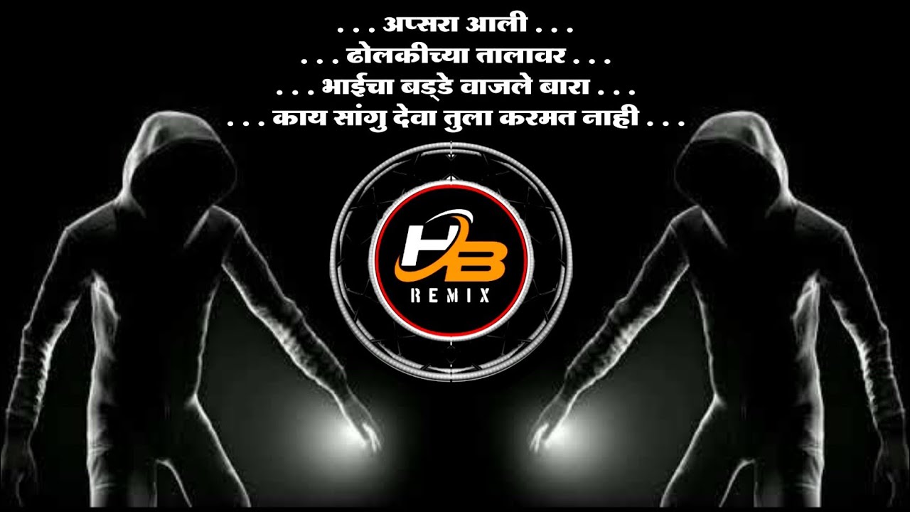 APSRA_ALI_+DHOLKI_CHYA_TALAVAR_+_BHAICHA_BIRTHDAY_+_KQY_SANGU_DEVA_TULA