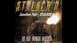 Zenshee Fell - STALKER V (music from the movie)