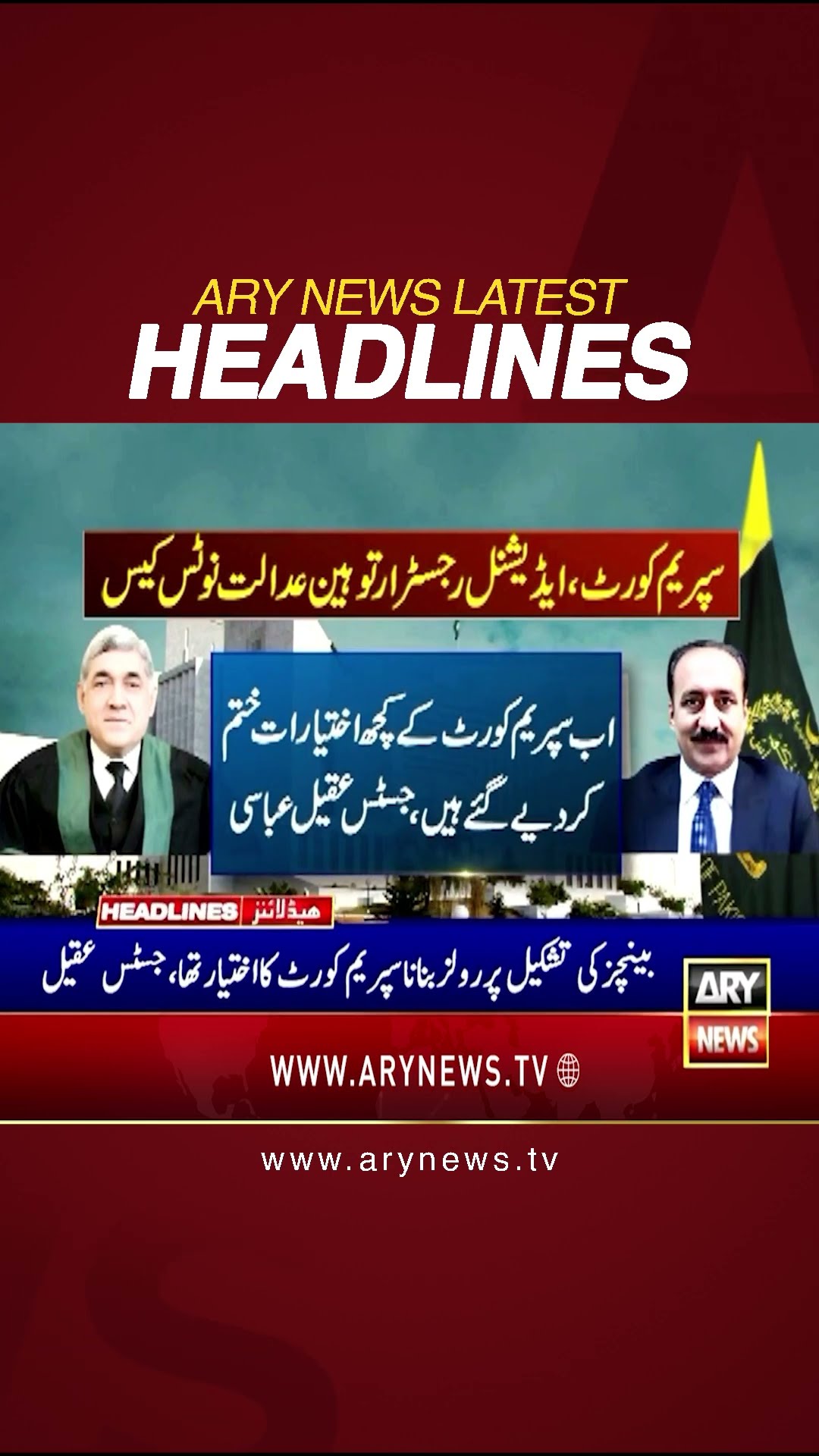 #2pmheadlines #imrankhan #adialajail #supremecourt #justicemansooralishah #pmshehbazsharif #shorts