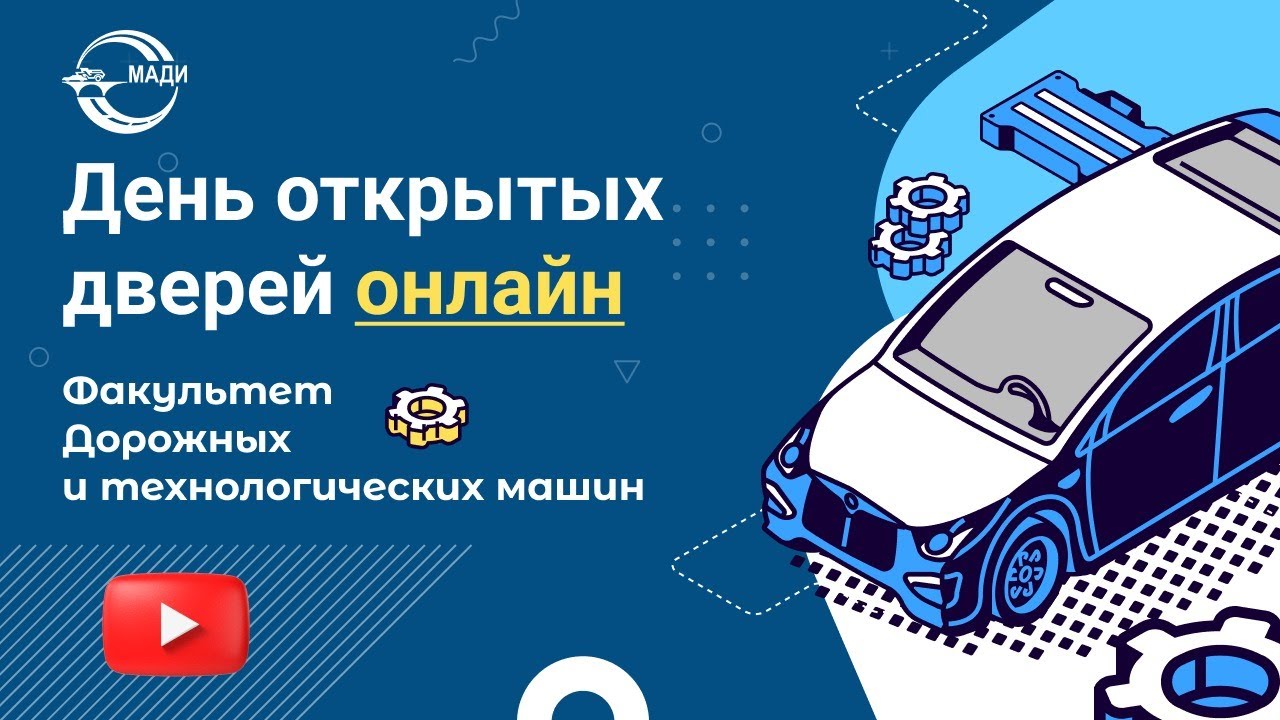Индексация дорожных машин