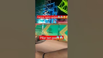 kanpur metro project😱😱🥹🥹 #new #trending #metro #kanpur #viral #reels