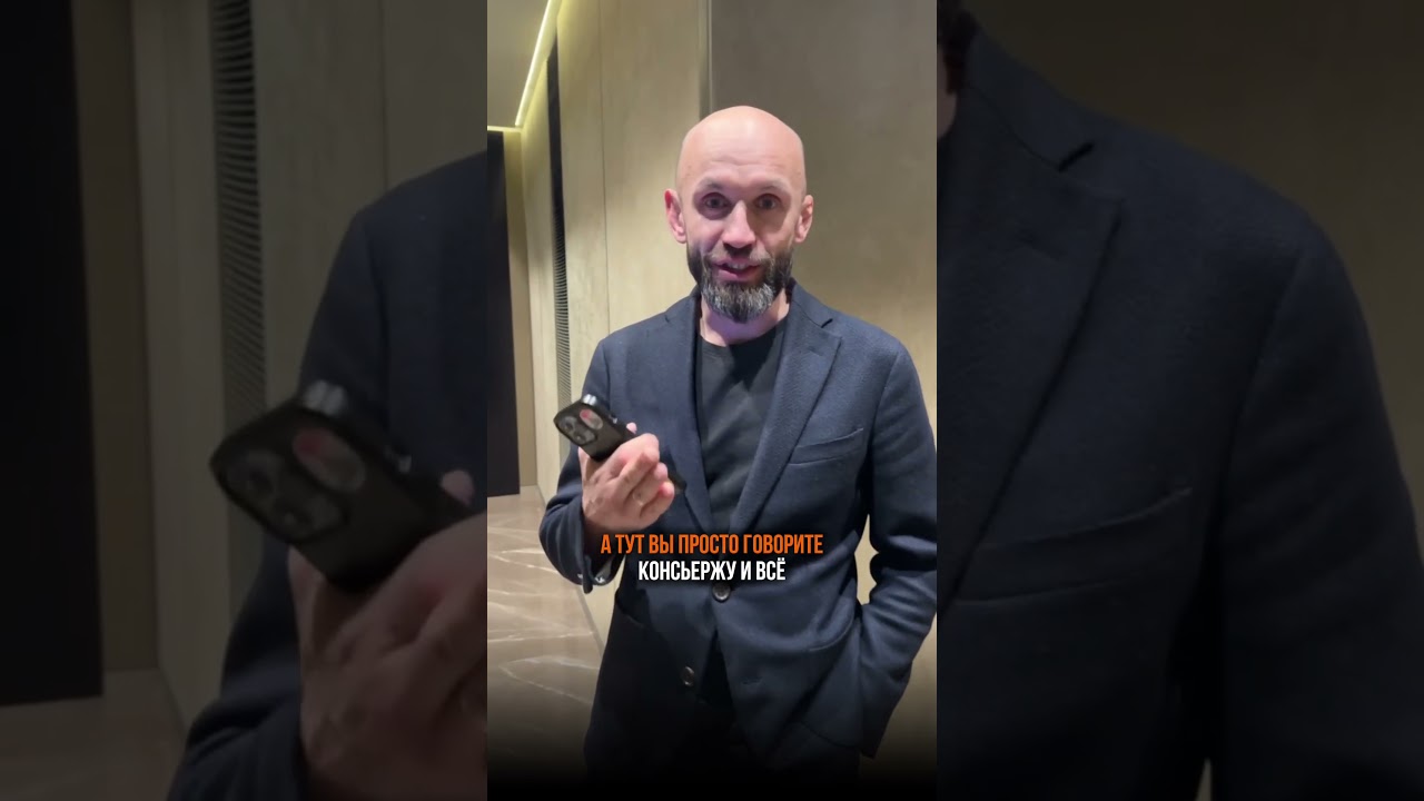 Управляющая компания в элитном ЖК. Сервис в московских новостройках