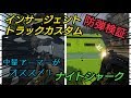 防弾性能　爆破耐性　検証　ナイトシャーク　インサージェントトラックカスタム　GTAオンライン