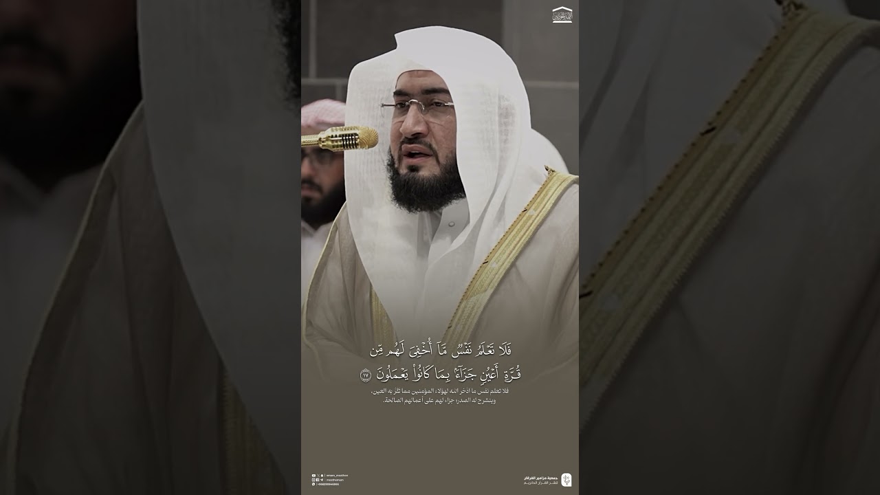 #تلاوة_خاشعة من #سورة_السجدة للشيخ د. #بندر_بليلة من #الحرم_المكي #قرآن #قيام_الليل #quran #shorts