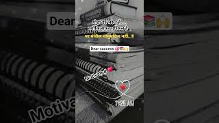 upsc ✍️🎯📚motivation quotes for student life