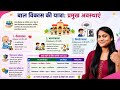 🎯 बाल विकास की सम्पूर्ण यात्रा | CDP One Shot Revision | CTET/UPTET 2026✅#ctet2026#uptet2026#cdp