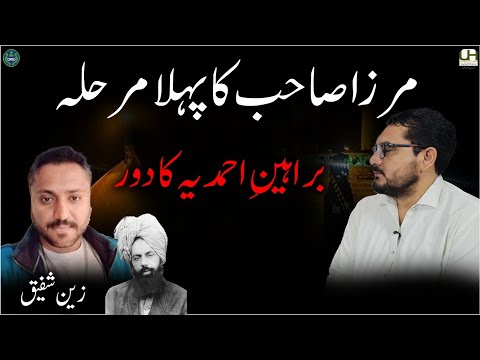 Background of Mirza's era, religious and political conditions of India, The First Phase of Mirza ...