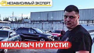 ПУСТИ МИХАЛЫЧ или 3 недели за 18 минут.