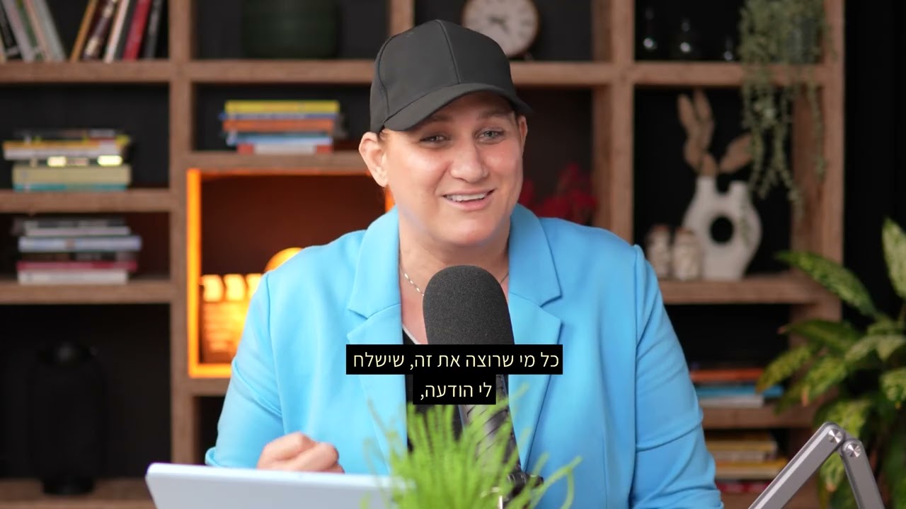 פרק 5: שימוש נכון במדיה החברתית למכירות וצמיחת העסק