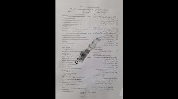 Sargodha Board | 2024 | Computer | Bio Paper | 10thClass | morning time | group 1 | Solved McQ