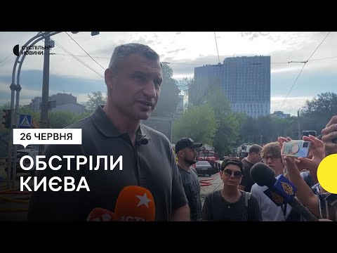 У Києві пролунало