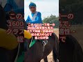 チャーチルダウンズカップ2026の本命はこの馬！【競馬予想】