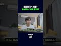 수도권 vs 지방... 점차 커지는 격차 #지역불균형 #shorts #스브스뉴스