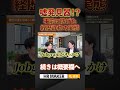 採用だけじゃない!?適性検査Jobgramを使って離職率を下げる方法