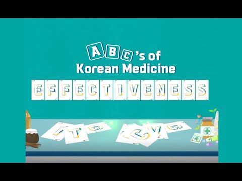 (ENG) ABC's of Korean Medicine - Effectiveness 비디오 입니다.