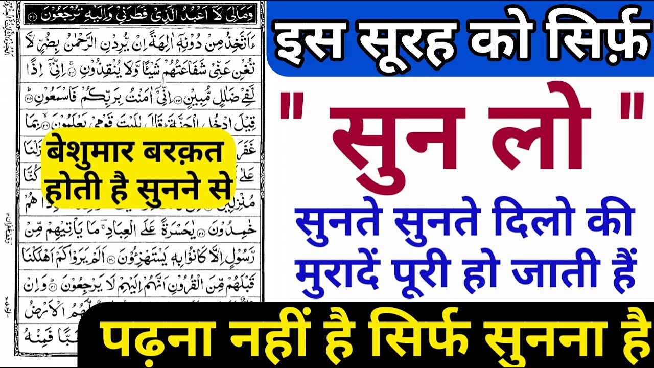 इस सूरह को सुनते ही दिलों की मुरादें पूरी हो जाती है, घर मे बरक़त होती है | Surah Anfal | GS World